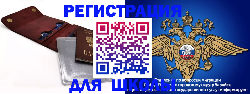 временная прописка в Азове