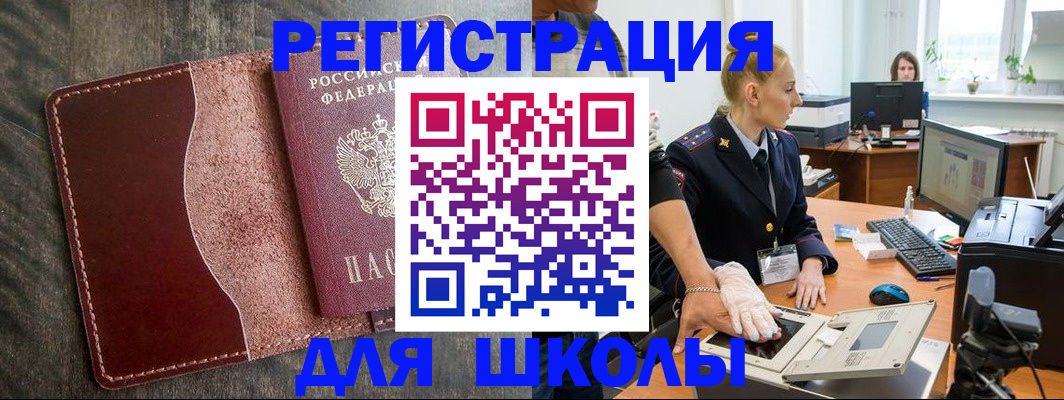 прописка гарантия в Азове
