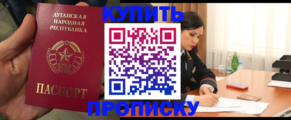 временная регистрация недорого в Азове