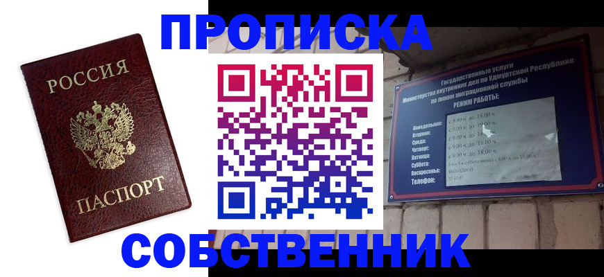 временная регистрация поиск в Азове