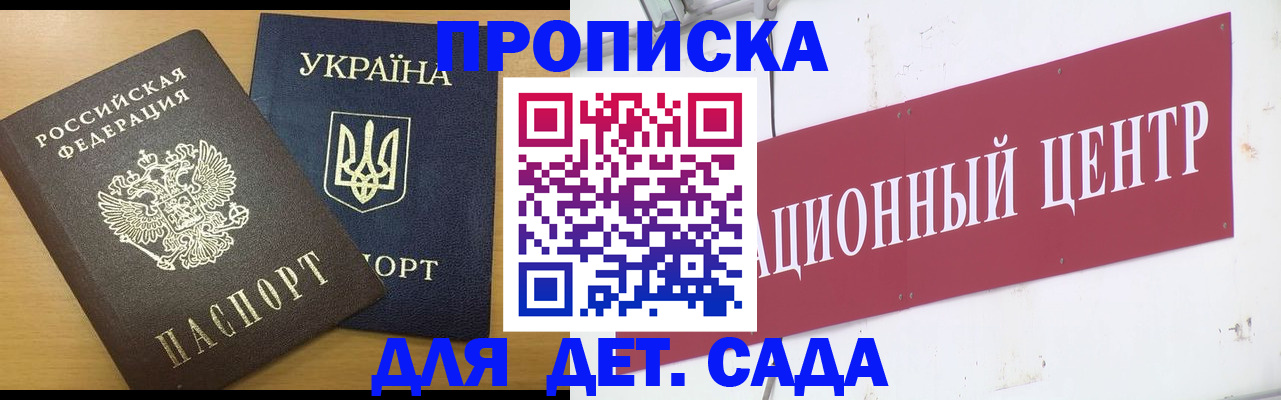 временная регистрация поиск в Азове