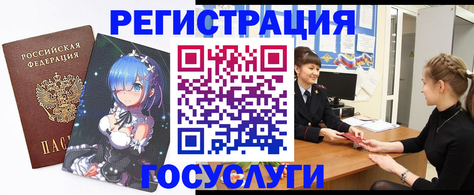 прописка штамп в Азове